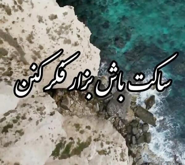 عکس پیکر شهید بابک نوری