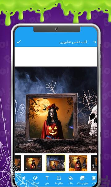 قاب عکس هالووین