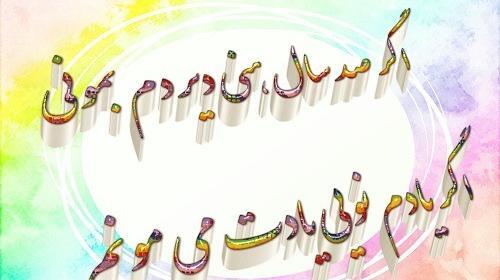 عکس نوشته زیبای لری