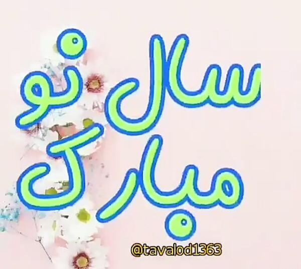 عکس چهارشنبه سوری ها