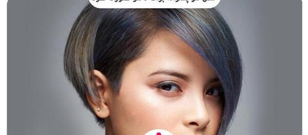 عکس مدل مو خوشگل پسرانه