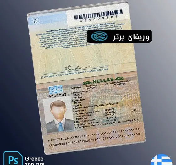 عکس پاسپورت یونان