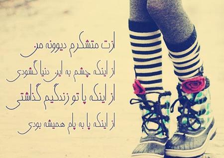 عکس نوشته های عاشقانه جدید و خاص