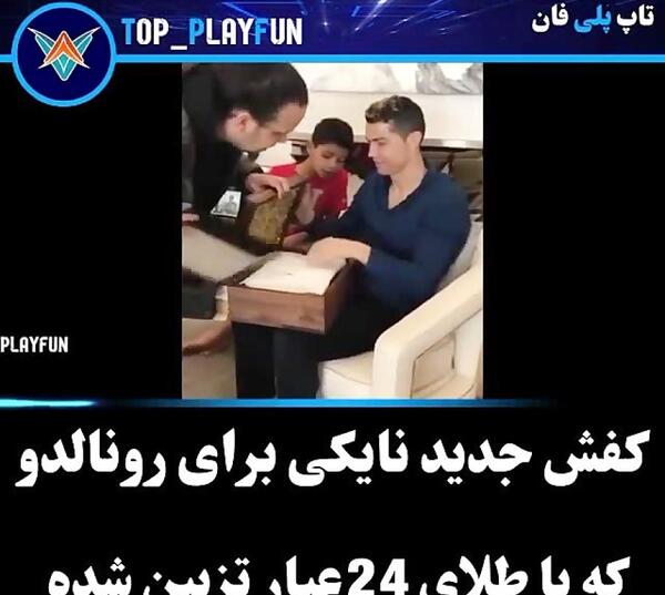 عکس کفش طلای رونالدو