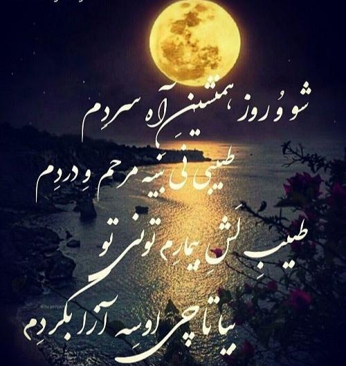 عکس نوشته های خاص لری