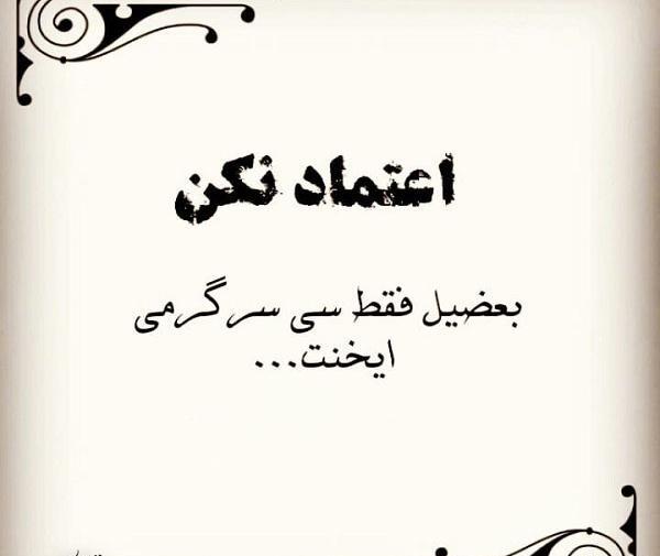 عکس نوشته های خاص لری