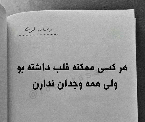 عکس نوشته های خاص لری