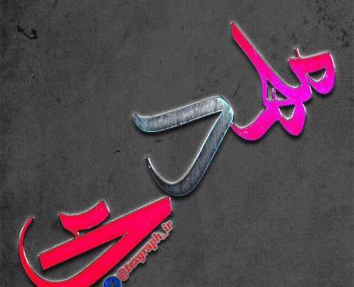 عکس نوشته مهدیه عاشقانه