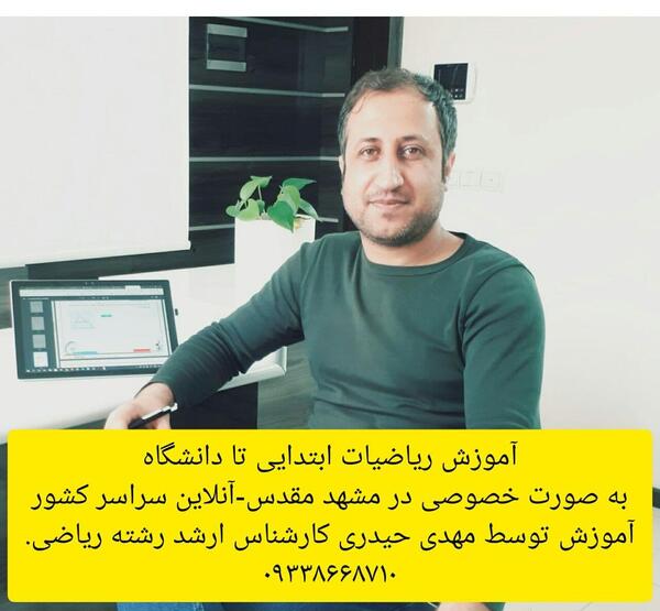 عکس ضرب کسرها