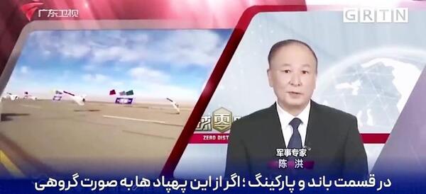 عکس پهپاد جنگنده