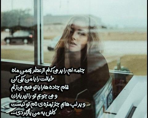 عکس نوشته ی بهمن ماهی