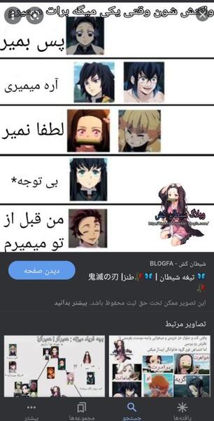 عکس شیطان کش نزوکو