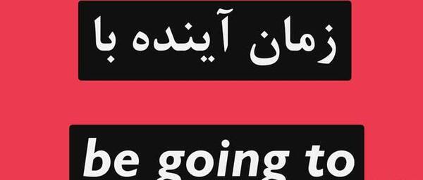 عکس از متن انگلیسی و ترجمه آن