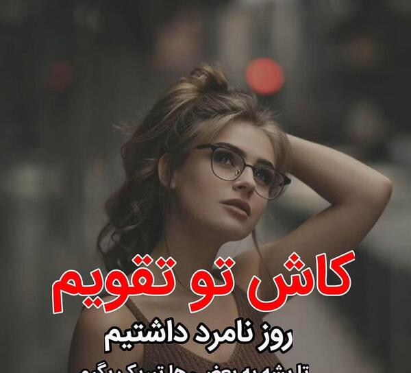 عکس نوشته های دخترونه پنج نفره