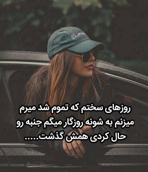 عکس نوشته های دخترونه پنج نفره