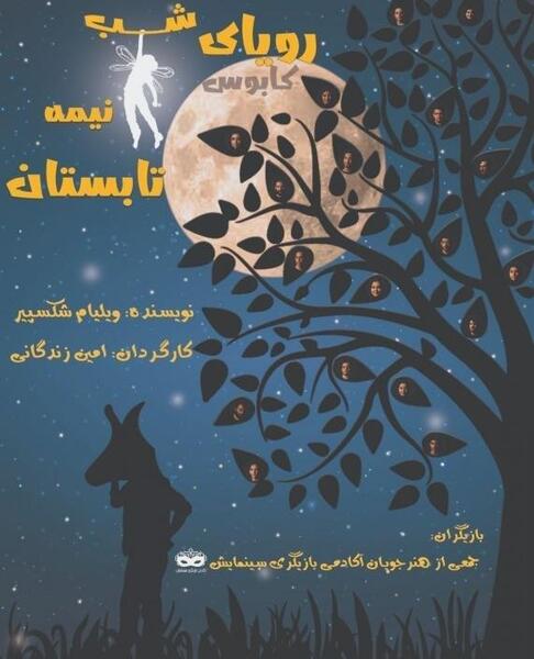 عکس نوشته آخرین شب تابستان