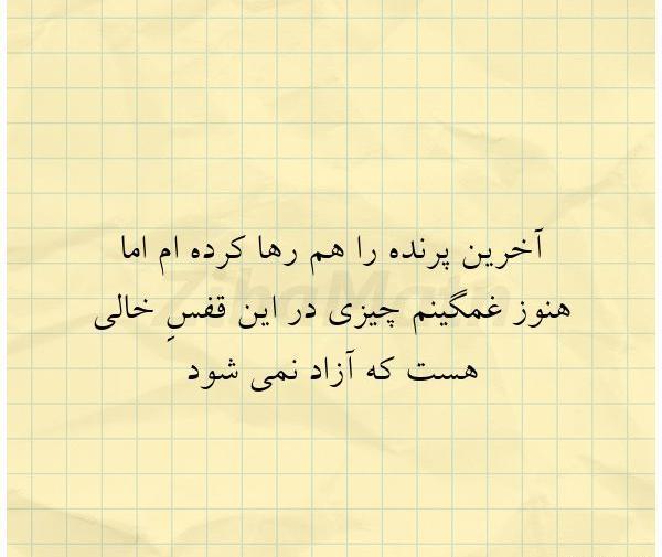 عکس نوشته آخرین شب تابستان
