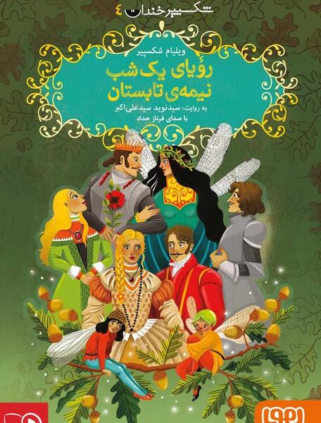 عکس نوشته آخرین شب تابستان