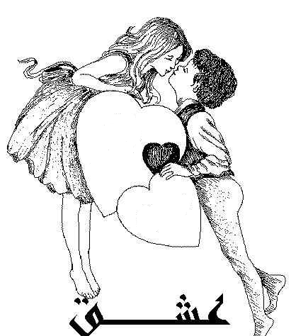 عکس های عاشقانه طراحی شده