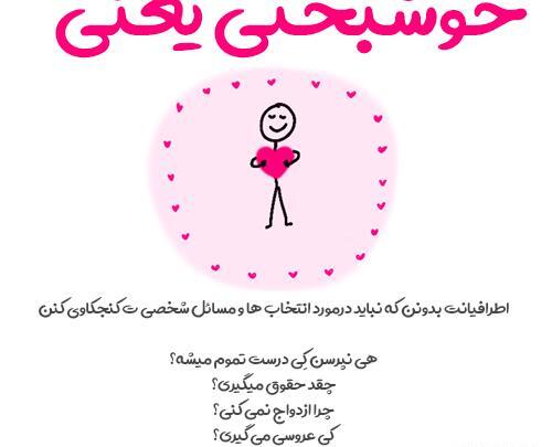 عکس پروفایل خوشبختی یعنی یه فسقلی تو راهه