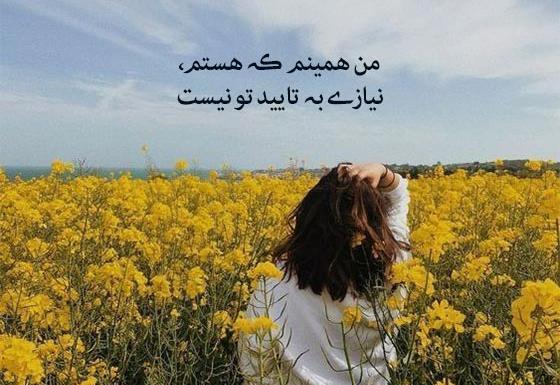 عکس متن با فونت زیبا برای بیو واتساپ