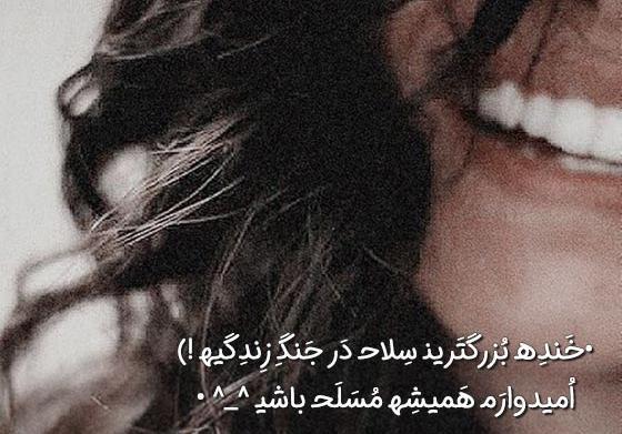 عکس متن با فونت زیبا برای بیو واتساپ
