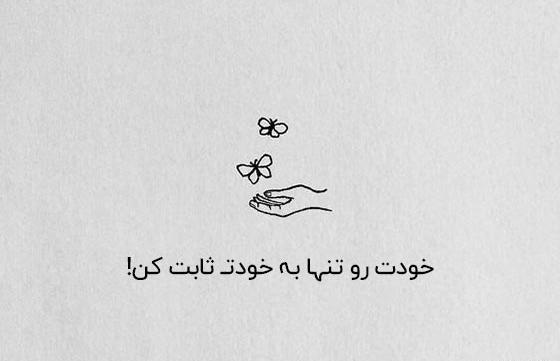 عکس متن با فونت زیبا برای بیو واتساپ