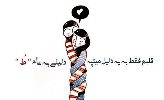 عکس متن با فونت زیبا برای بیو واتساپ