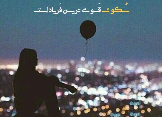 عکس متن با فونت زیبا برای بیو واتساپ