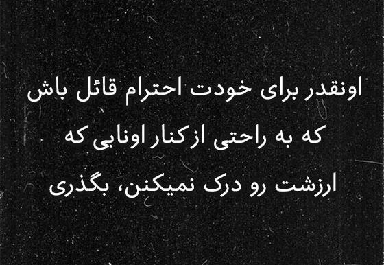 عکس متن با فونت زیبا برای بیو واتساپ