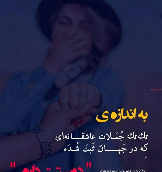 عکس متن با فونت زیبا برای بیو واتساپ