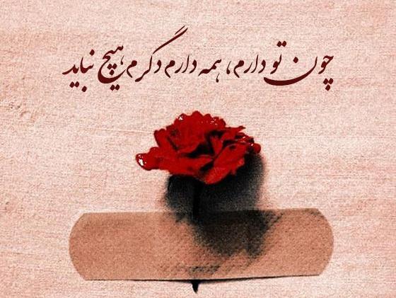 عکس متن با فونت زیبا برای بیو واتساپ