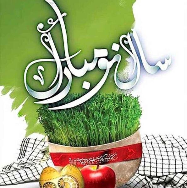 عکس زیبا نوروز ۱۴۰۱