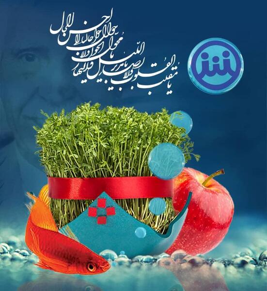 عکس زیبا نوروز ۱۴۰۱