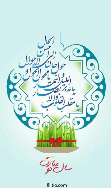 عکس زیبا نوروز ۱۴۰۱