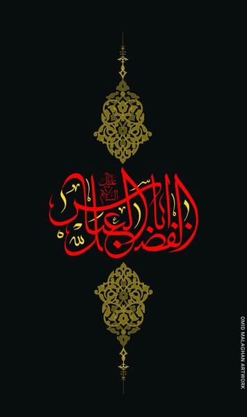 عکس زن حضرت علی