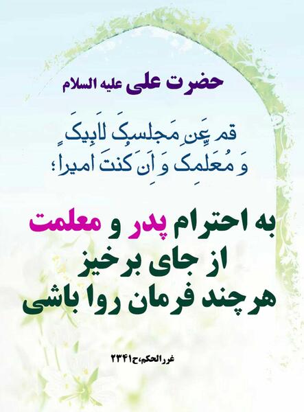 عکس زن حضرت علی