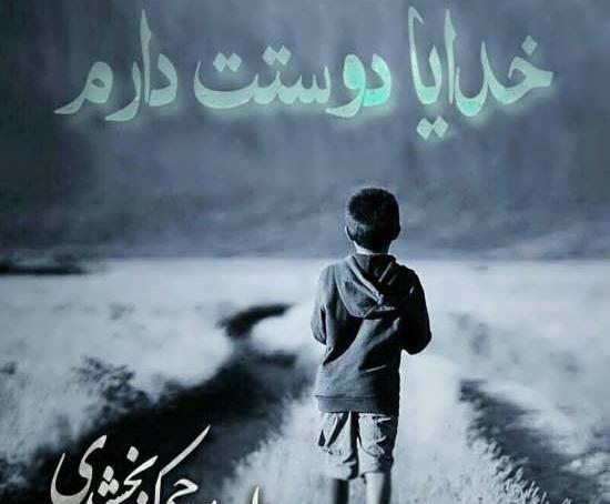 عکس های زیبا درباره خدا