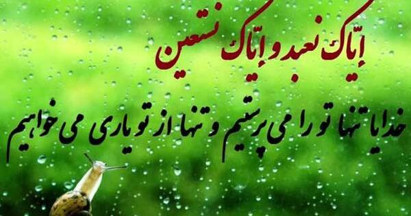 عکس های زیبا درباره خدا