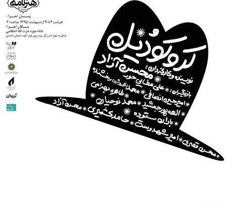 عکس محسن آزاد