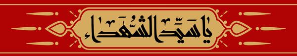 عکس قاسم سلیمانی با سربند یا زهرا