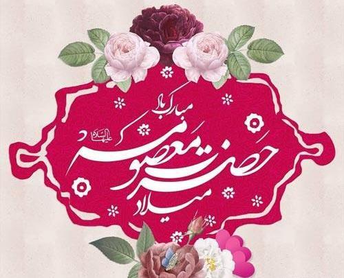 عکس نوشته معصومه زیبا
