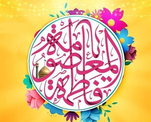 عکس نوشته معصومه زیبا