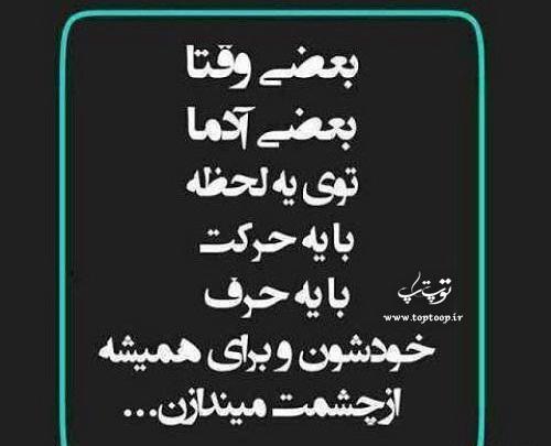 عکس نوشته بعضی ها زیر سنگینی حجاب هم وقیحند