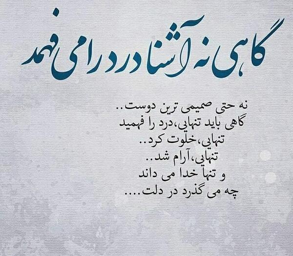 عکس نوشته بعضی ها زیر سنگینی حجاب هم وقیحند