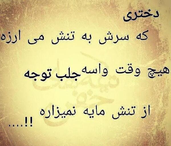 عکس نوشته بعضی ها زیر سنگینی حجاب هم وقیحند