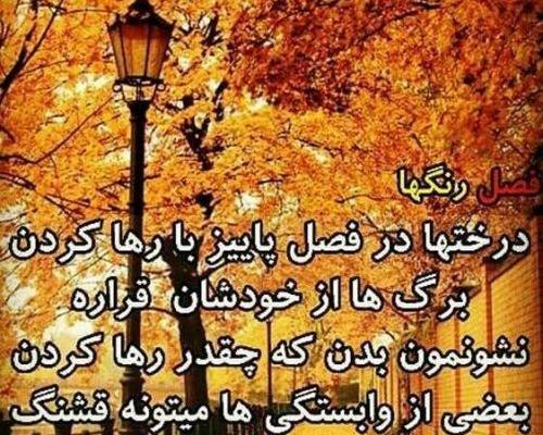 عکس نوشته پاییزی بارانی