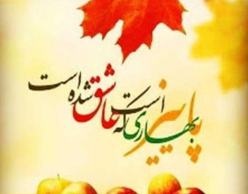 عکس نوشته پاییزی بارانی
