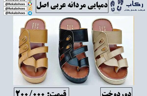 عکس صندل عربی مردانه