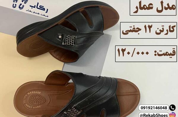 عکس صندل عربی مردانه